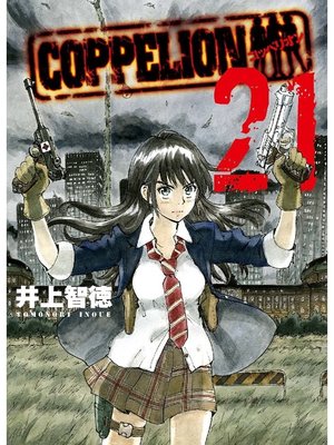 cover image of COPPELION, Volume 21